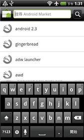 download Keyboard from  2.3 apk